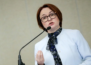 Набиуллина: экономика идёт по траектории «мягкой посадки» Набиуллина: экономика идёт по траектории «мягкой посадки»