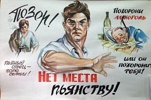 Поворот к трезвости Поворот к трезвости
