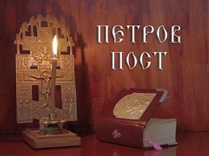 У православных начался Петров пост У православных начался Петров пост