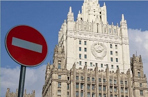 МИД РФ ответил на решение Латвии объявить РФ «спонсором терроризма»