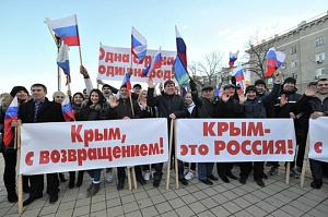 Крым – ваш! Крым – ваш!
