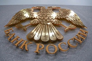ЦБ снизил ключевую ставку ЦБ снизил ключевую ставку