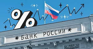 И ключевая ставка рост не остановит… И ключевая ставка рост не остановит…