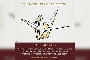 Объявлен лауреат Нобелевской премии мира 2024 года Объявлен лауреат Нобелевской премии мира 2024 года