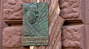 Неразгаданный Свиридов Неразгаданный Свиридов
