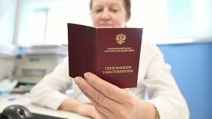 Ряду россиян повысят пенсии с 1 апреля Ряду россиян повысят пенсии с 1 апреля