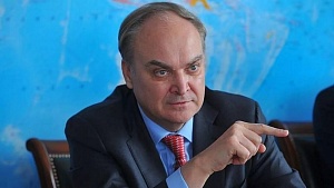 Антонов: Америка подталкивает ситуацию к столкновению ядерных держав Антонов: Америка подталкивает ситуацию к столкновению ядерных держав