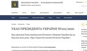 Киевские власти признали Россию военным противником Киевские власти признали Россию военным противником