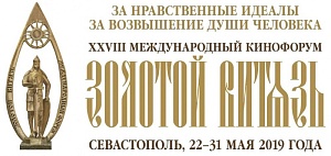 В Севастополе открывается кинофорум «Золотой витязь» В Севастополе открывается кинофорум «Золотой витязь»