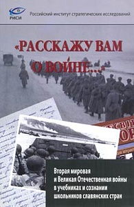 Война учебников Война учебников