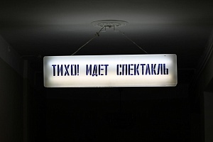 Фуэте под бомбами Фуэте под бомбами
