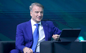 Греф рассказал о «черных лебедях» для российской экономики Греф рассказал о «черных лебедях» для российской экономики