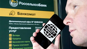 Финансовая блокада Финансовая блокада