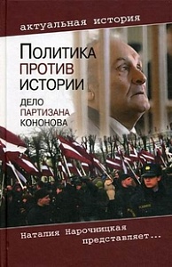 Защита Кононова Защита Кононова