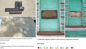 Внуки полицаев на марше
