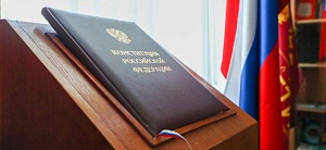 ВЦИОМ опубликовал рейтинг поправок к Конституции среди россиян ВЦИОМ опубликовал рейтинг поправок к Конституции среди россиян