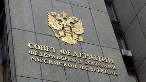 Совет Федерации принял заявление по Украине Совет Федерации принял заявление по Украине