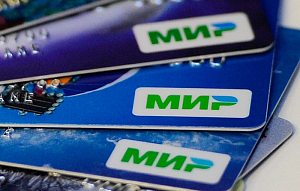 Мадуро заявил о создании новой финансовой системы с помощью карт «Мир» Мадуро заявил о создании новой финансовой системы с помощью карт «Мир»