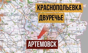 Штаб ДНР сообщил об освобождении Двуречья и Краснопольевки близ Артемовска Штаб ДНР сообщил об освобождении Двуречья и Краснопольевки близ Артемовска