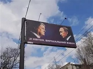 «Весенние новости» для Порошенко «Весенние новости» для Порошенко