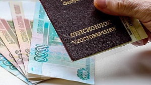 Минтруд объяснил новую схему индексации пенсий Минтруд объяснил новую схему индексации пенсий