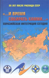 Русское ядро Евразии Русское ядро Евразии