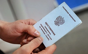 Госдума приняла закон о едином реестре военнобязанных в России Госдума приняла закон о едином реестре военнобязанных в России