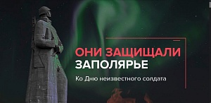 Минобороны опубликовало архивные документы о защите Мурманска Минобороны опубликовало архивные документы о защите Мурманска