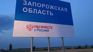 Морские ворота Запорожья Морские ворота Запорожья