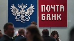 ВТБ стал владельцем 100% Почта Банка ВТБ стал владельцем 100% Почта Банка
