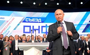 Путин поставил три задачи перед ОНФ Путин поставил три задачи перед ОНФ