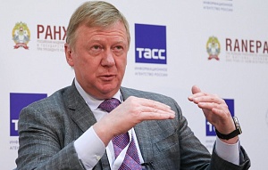 Чубайс призвал повысить цены на электричество для россиян Чубайс призвал повысить цены на электричество для россиян
