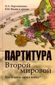 Российские историки защищают пакт Молотова-Риббентропа