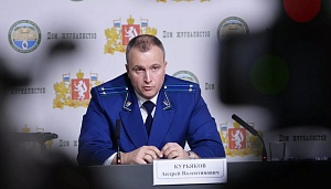 Уволен расследовавший гибель группы Дятлова прокурор Уволен расследовавший гибель группы Дятлова прокурор