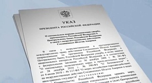 Путин разрешил использовать имущество США в РФ для компенсации ущерба Путин разрешил использовать имущество США в РФ для компенсации ущерба