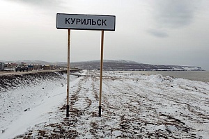 Япония отвергла предложение России по южным Курилам Япония отвергла предложение России по южным Курилам