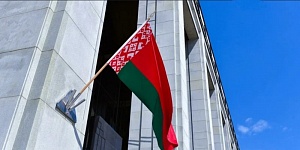 Белоруссия утвердила перечень недружественных стран