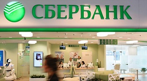 Сбербанк вводит комиссию за переводы с карты на карту Сбербанк вводит комиссию за переводы с карты на карту