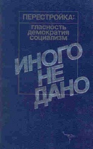 Ускорение с распадом Ускорение с распадом