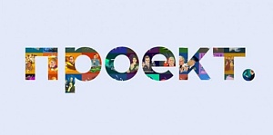 Американскую НПО Project Media признали нежелательной в РФ Американскую НПО Project Media признали нежелательной в РФ