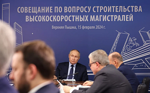 Путин провёл совещание по развитию ВСМ Москва — Петербург Путин провёл совещание по развитию ВСМ Москва — Петербург