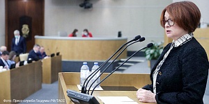 Набиуллина: лимит пополнения счетов цифровыми рублями составит 300 тысяч в месяц Набиуллина: лимит пополнения счетов цифровыми рублями составит 300 тысяч в месяц