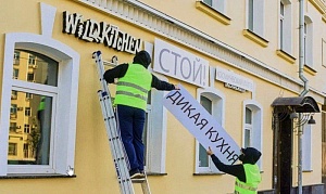 В Краснодаре запретили вывески на иностранных языках В Краснодаре запретили вывески на иностранных языках