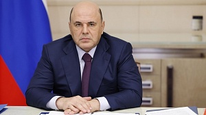 Мишустин: бюджет РФ будет дефицитным ближайшие три года