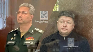 Арест генерала Арест генерала