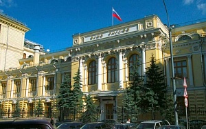 Банк России сохранил ключевую ставку Банк России сохранил ключевую ставку