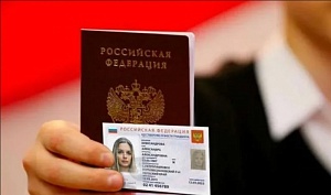 В Минцифре рассказали о замене бумажного паспорта на смарт-карту В Минцифре рассказали о замене бумажного паспорта на смарт-карту