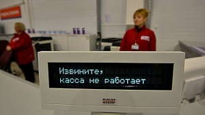 Из магазинов «утекли» персональные данные покупателей Из магазинов «утекли» персональные данные покупателей