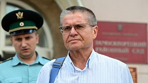Алексей Улюкаев вышел на свободу Алексей Улюкаев вышел на свободу