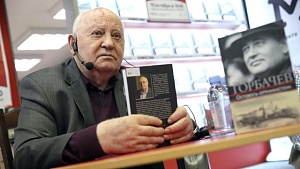 Горбачёв рассказал о своём письме Путину Горбачёв рассказал о своём письме Путину